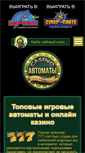 Mobile Screenshot of igrovie-avtomati-casino.net