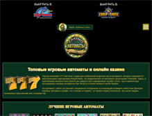 Tablet Screenshot of igrovie-avtomati-casino.net